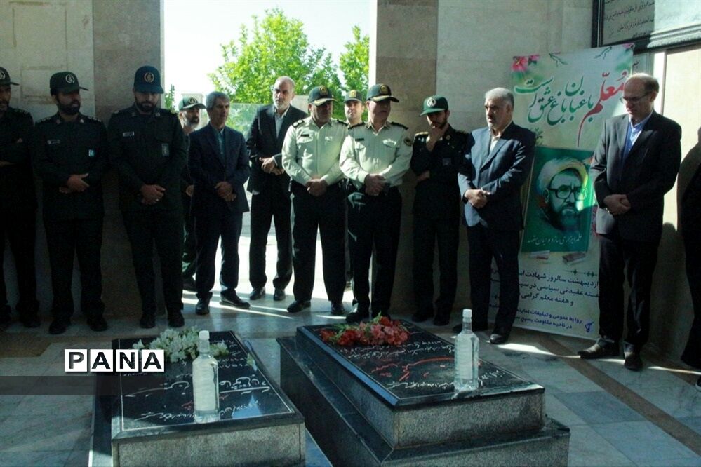 مراسم بزرگداشت مقام معلم و غبارروبی گلزار شهدا در گلبهار