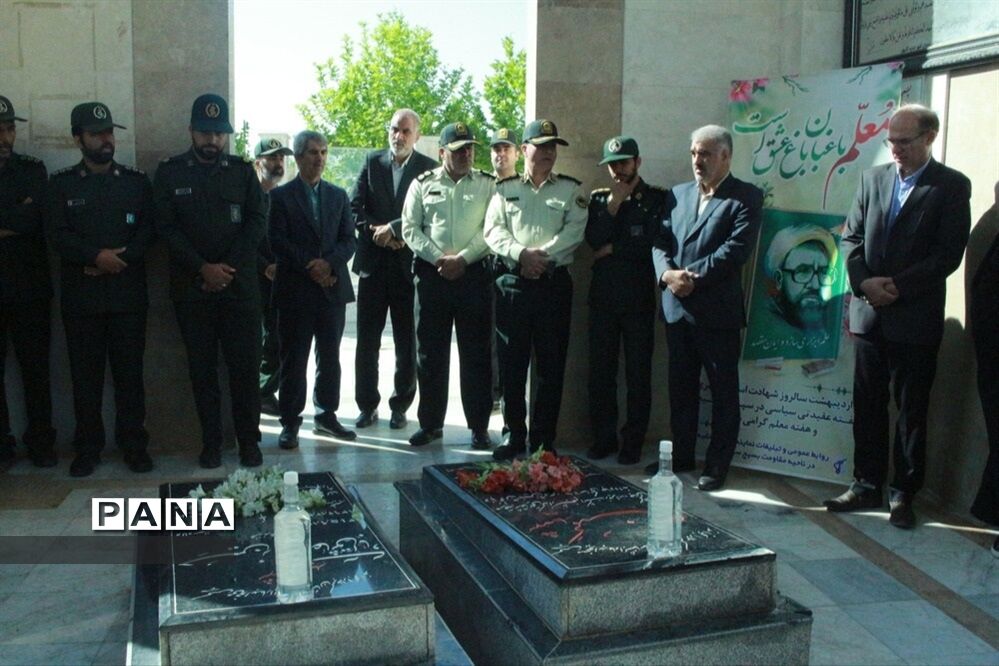 مراسم بزرگداشت مقام معلم و غبارروبی گلزار شهدا در گلبهار