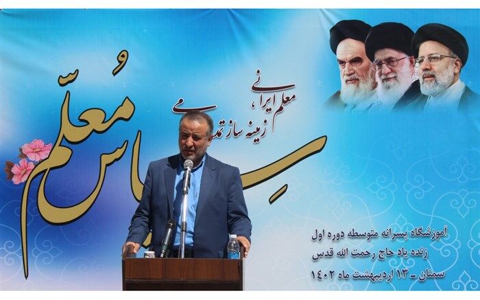 معلمان، چراغ راه و روشنگر مسیر پیشرفت هستند