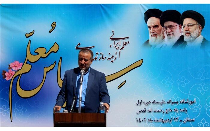 معلمان، چراغ راه و روشنگر مسیر پیشرفت هستند