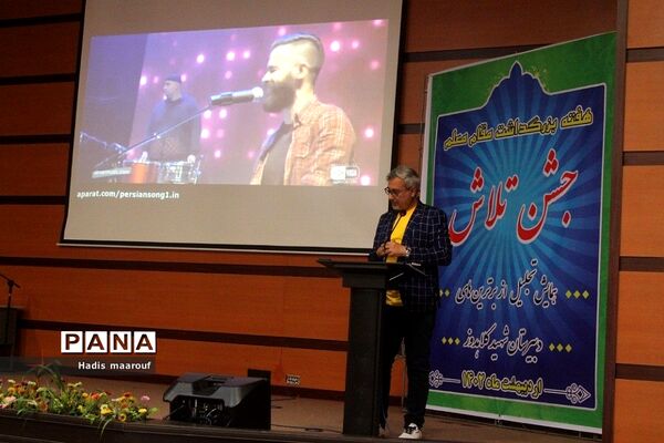 همایش تجلیل از معلمان و دانش‌آموزان برتر مدرسه شهید کلاهدوز