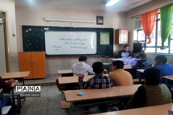 مسابقات قرآن، عترت و نماز دانش‌‌‌آموزی‌ و فرهنگیان در دبستان مصطفی بیات ملارد