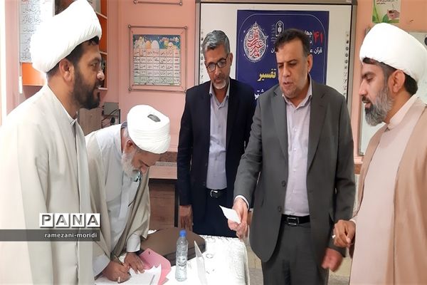 چهل و یکمین دوره مسابقات قرآن و عترت و نماز دانش‌آموزان مناطق 23 گانه آموزش و پرورش هرمزگان