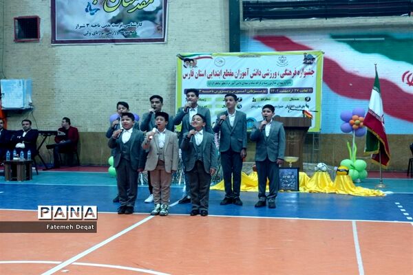 جشنواره فرهنگی ورزشی دختران مقطع ابتدایی استان فارس به میزبانی ناحیه 3 شیراز