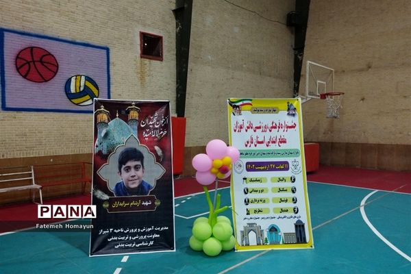 جشنواره فرهنگی ورزشی دختران مقطع ابتدایی استان فارس به میزبانی ناحیه 3 شیراز