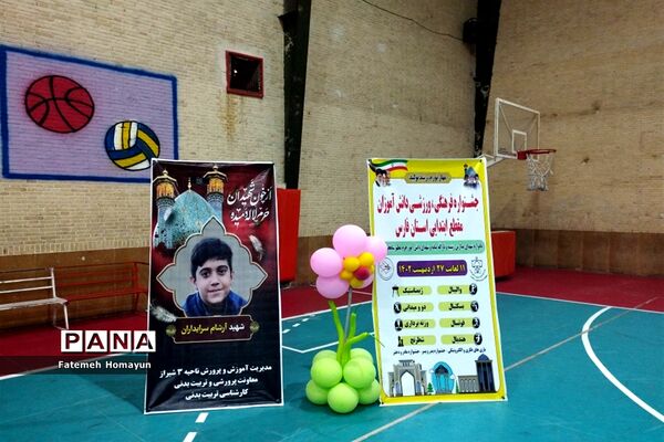 جشنواره فرهنگی ورزشی دختران مقطع ابتدایی استان فارس به میزبانی ناحیه 3 شیراز