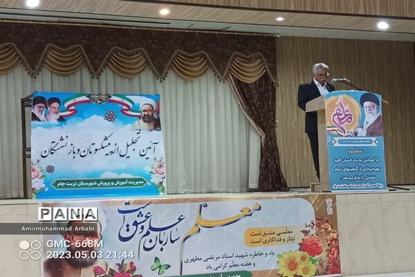آیین تجلیل از پیشکسوتان و بازنشستگان فرهنگی در تربت جام