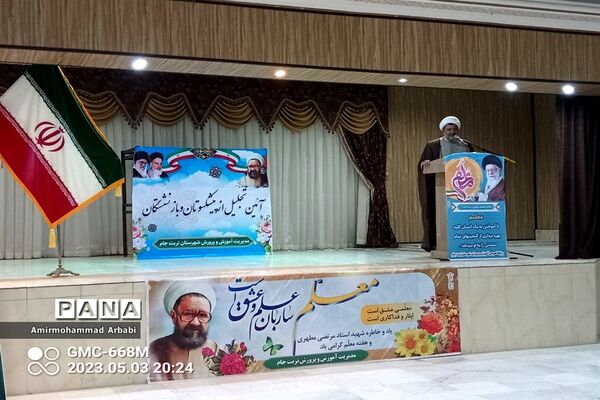 آیین تجلیل از پیشکسوتان و بازنشستگان فرهنگی در تربت جام