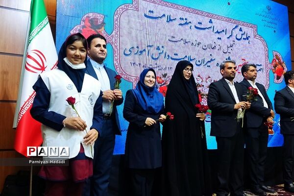 همایش تقدیر ازمراقبین سلامت و دانش‌آموزان  برگزیده در جشنواره  سفیران سلامت دانش‌آموزی