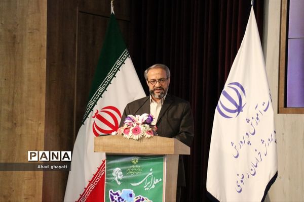 برگزاری همایش تقدیر از معلمان نمونه استان خراسان رضوی