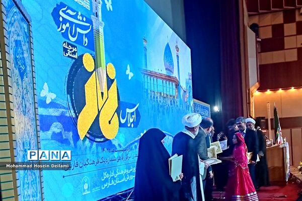 اجلاسیه استانی نماز دانش‌آموزی در آموزش و پرورش فارس