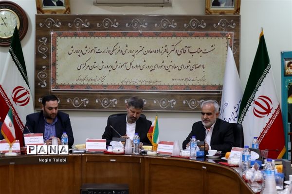 جلسه مشترک شورای معاونان با حضور معاون پرورشی و فرهنگی وزارت آموزش‌و پرورش