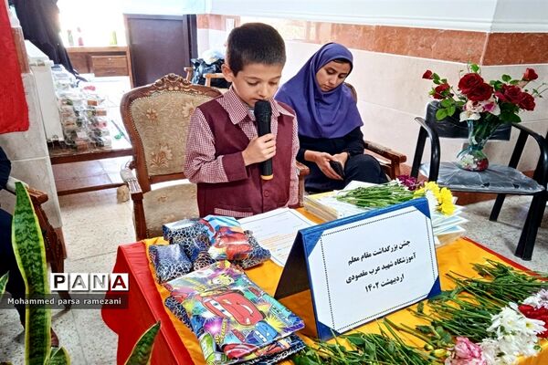 برگزاری جشن روز معلم در مدرسه شهید جعفر عرب مقصودی بخش جوادآباد