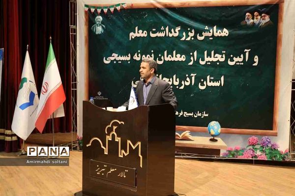 همایش بزرگداشت معلم و آیین تجلیل از معلمان بسیجی
