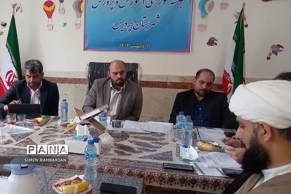 اولین جلسه شورای آموزش و پرورش شهرستان پردیس