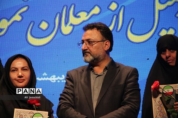 آیین گرامیداشت مقام معلم  و تجلیل از معلمان نمونه  شهرستان ساری