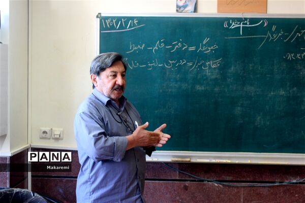 برگزاری دوره معرفتی و خبرنگاری پانا در استان اصفهان