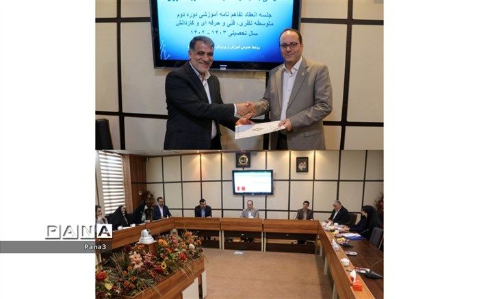 تفاهم‌نامه آموزشی دوره دوم متوسطه نظری و فنی و حرفه ای و کاردانش امضا شد