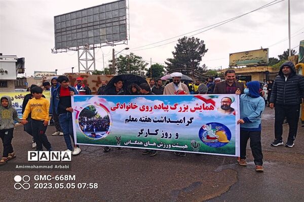 همایش پیاده‌روی خانوادگی همزمان با هفته معلم در تربت جام
