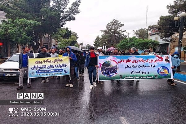 همایش پیاده‌روی خانوادگی همزمان با هفته معلم در تربت جام