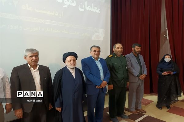تقدیر از معلمان نمونه استانی و منطقه‌ای شهرستان بهبهان