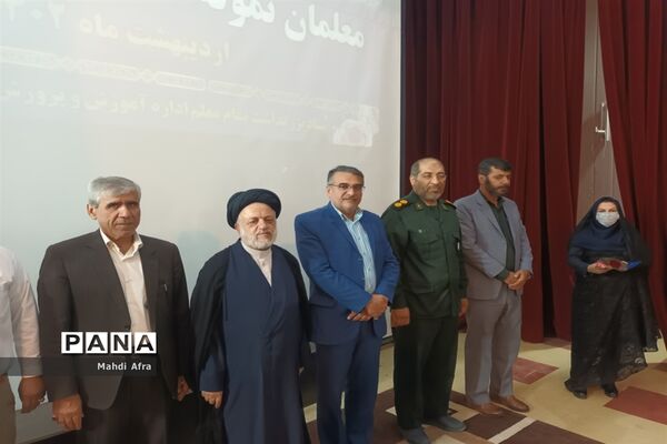 تقدیر از معلمان نمونه استانی و منطقه‌ای شهرستان بهبهان