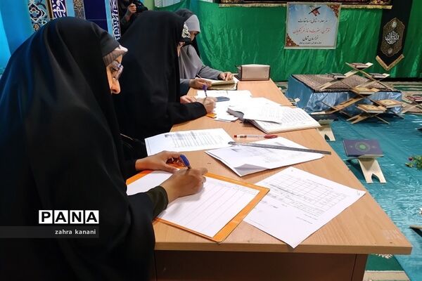 هشتمین دوره مسابقات قرآن عترت و نماز بانوان فرهنگی خراسان شمالی