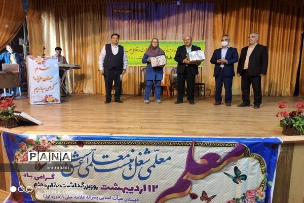 تقدیر از معلمان پرتلاش دبستان علامه حلی بیرجند