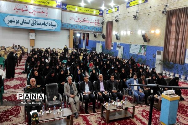 تجلیل از فرهنگیان بسیجی استان بوشهر