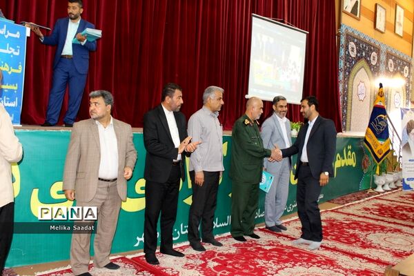 تجلیل از فرهنگیان بسیجی استان بوشهر