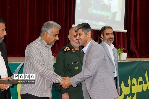 تجلیل از فرهنگیان بسیجی استان بوشهر