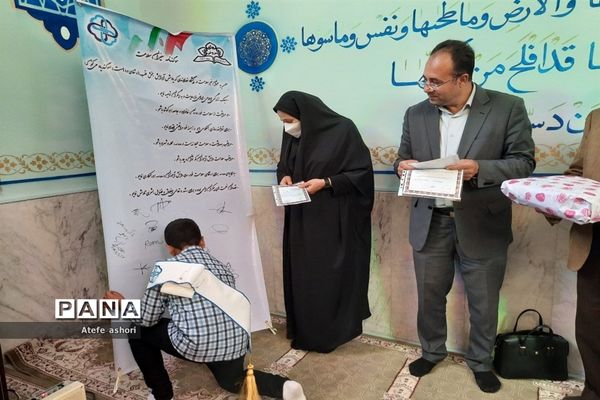 اختتامیه برنامه سفیران سلامت منطقه دو تهران