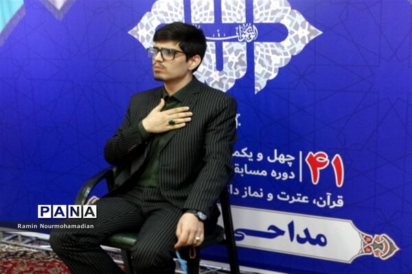 چهل و یکمین دوره مسابقات قرآن، عترت و نماز دانش‌آموزی شهر تهران