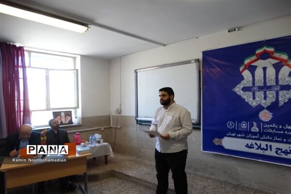 چهل و یکمین دوره مسابقات قرآن، عترت و نماز دانش‌آموزی شهر تهران