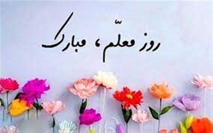 مراسم گرامیداشت مقام شامخ معلمان در دانشگاه دامغان/فیلم