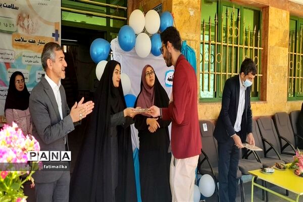 برگزاری مراسم نمادین هفته سلامت در مدرسه پروین اعتصامی شهرستان فیروزکوه