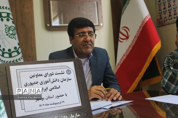 نشست شورای معاونین سازمان دانش‌آموزی جمهوری اسلامی ایران