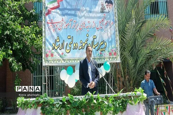 آیین تجلیل از برگزیدگان آموزشی و پرورشی دبیرستان نمونه دولتی ارشاد