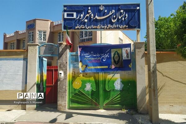 مراسم افتتاحیه مسابقات قرآن دانش‌آموزی استان قم