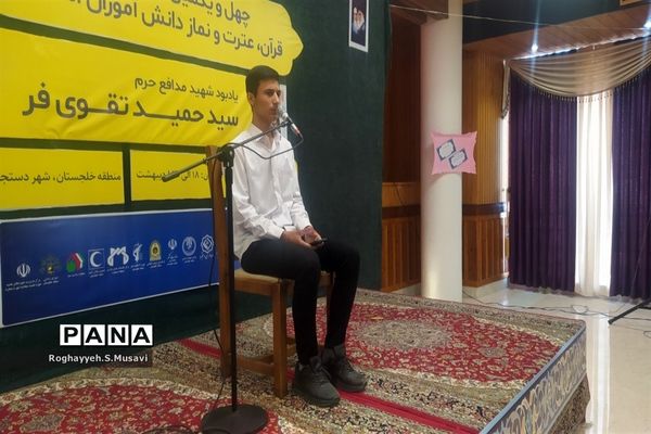 مراسم افتتاحیه مسابقات قرآن دانش‌آموزی استان قم