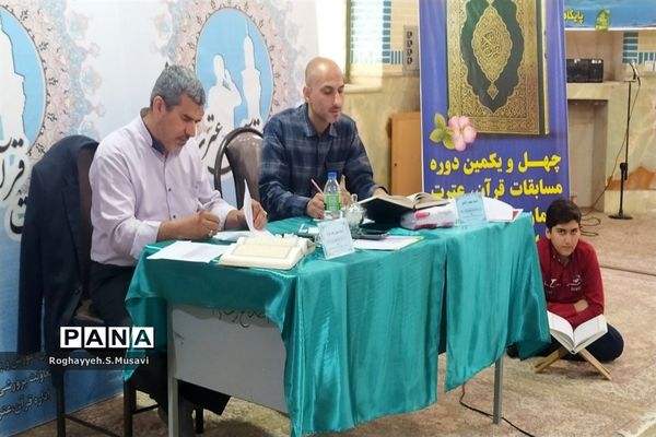 مراسم افتتاحیه مسابقات قرآن دانش‌آموزی استان قم