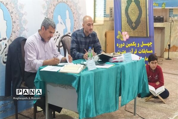مراسم افتتاحیه مسابقات قرآن دانش‌آموزی استان قم