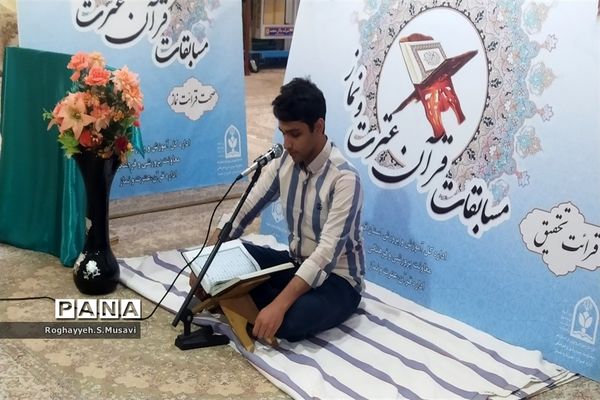 مراسم افتتاحیه مسابقات قرآن دانش‌آموزی استان قم