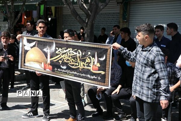مراسم رحلت حضرت عبدالعظیم حسنی {ع} با حضور دانش‌آموزان عزادار آموزش و پرورش ناحیه 2 شهرری