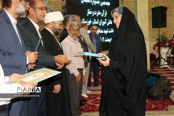 اختتامیه هجدهمین دوره مسابقات قرآن عترت و نماز خوزستان به میزبانی شهرستان گتوند