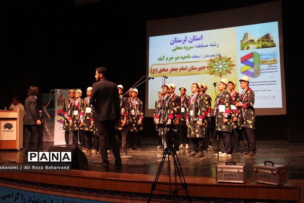 آیین افتتاحیه چهل و یکمین جشنواره دانش‌آموزی فرهنگی و هنری امید فردا( پسران)