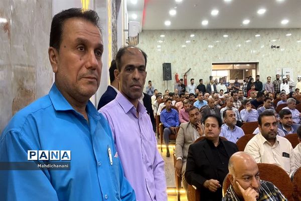 آیین تقدیر از معلمان نمونه شهرستان دشت آزادگان با حضور معاون حقوقی و امور مجلس وزارت آموزش و پرورش