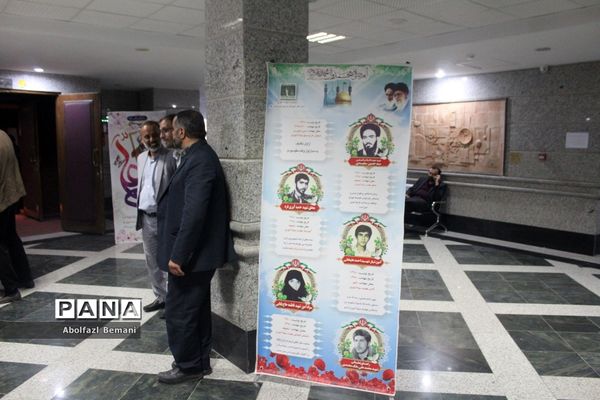 مراسم تقدیر از معلمان نمونه استانی و کشوری در قم