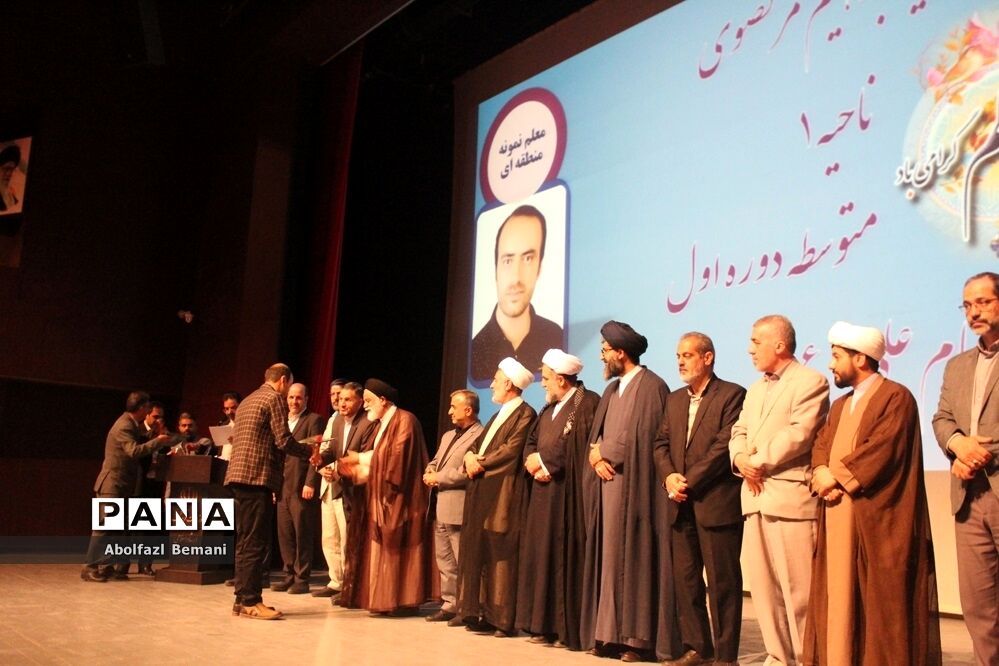 مراسم تقدیر از معلمان نمونه استانی و کشوری در قم