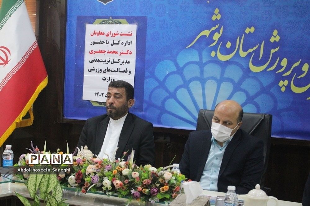 نشست شورای معاونان اداره کل آموزش و پرورش استان بوشهر